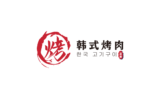 烤肉店logo美食行业韩国料理烤肉logo标识