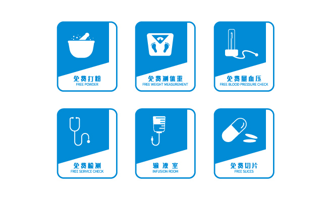 蓝色医用元素图标元素