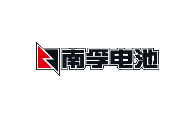 南孚电池logo标志图矢量图