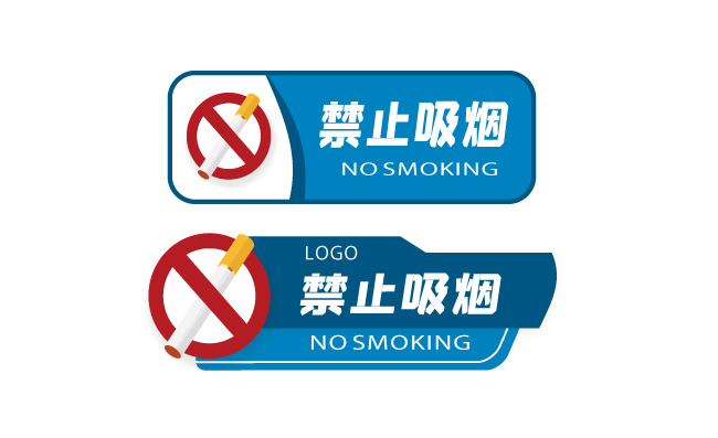 矢量禁止吸烟图标标识元素