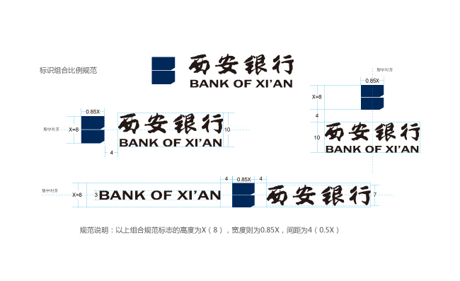 西安银行标志logo矢量图片