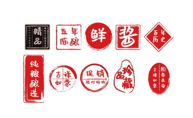 中国风红色印章标识矢量
