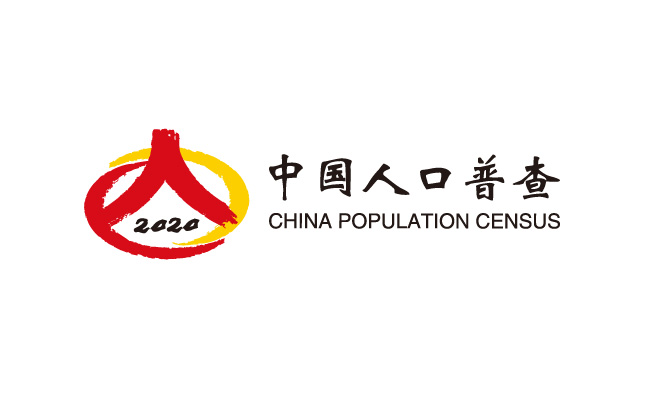 中国人口普查logo2020版标识AI矢量
