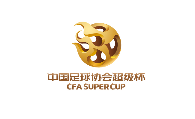 中国足球协会超级杯logo图矢量