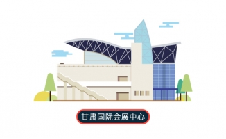 甘肃国际会展中心建筑矢