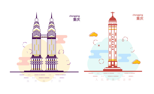 重庆城市建筑图标矢量人民解放纪念碑双子塔