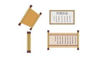 画卷盟约古代战争动画道