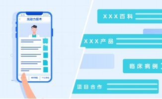 客户端手机APP操作步骤M