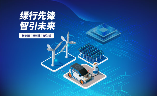蓝色新能源汽车风能太阳能科技芯片素材插图