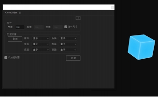 Create3DBox创建盒子ae插件工具安装及使用方法