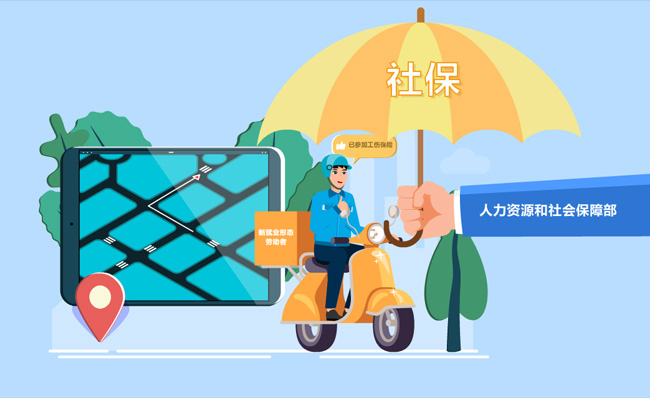 人力资源保障社保动漫动画宣传片制作模板