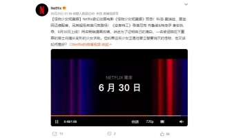 Netflix奇幻动画电影《怪物少女妮莫娜》发预告
