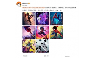 动画电影《蜘蛛侠：纵横宇宙》发布了角色海报
