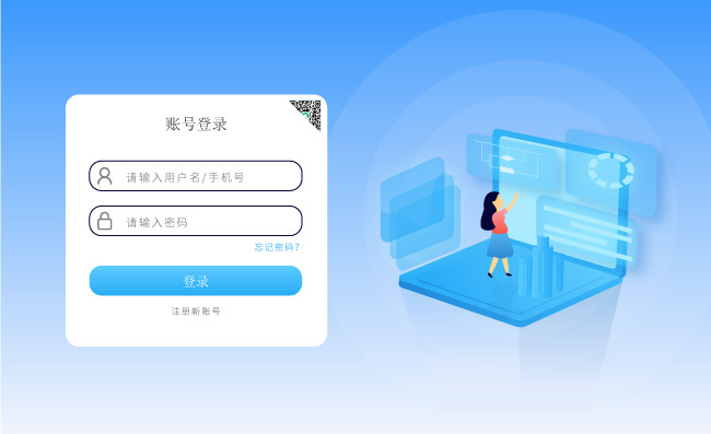 2.5D风格网页登录界面图片