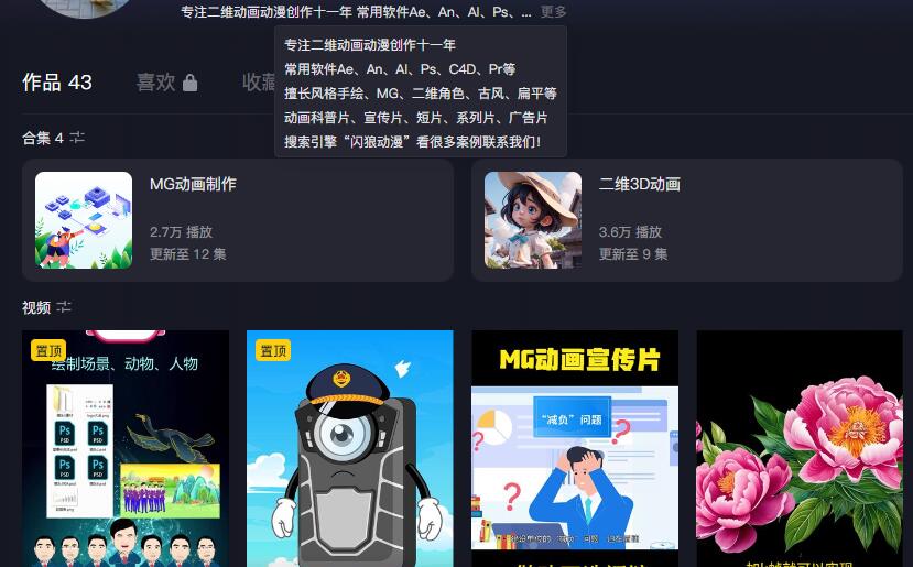 短视频平台咨询MG动画制作:怎么避免浪费时间_漫品狗_MG动画短片素材_flash源文件_动漫矢量图免费素材网