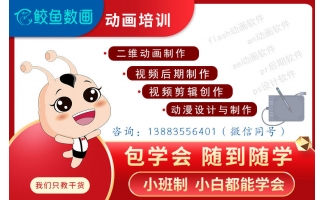 二维动画制作教程零基础自学，学习计划和规划