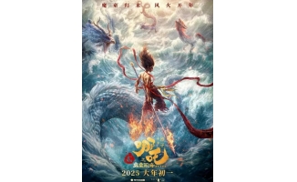 《哪吒2》官宣定档2025大年初一，续写国漫传奇