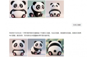 三维动漫IP表情包创作困境凸显AI生成加剧难题