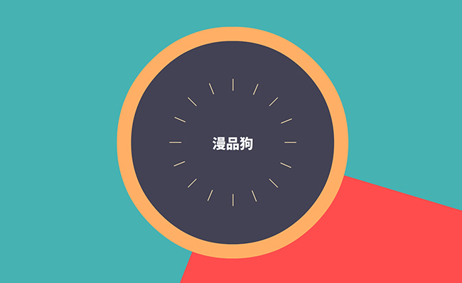 6个MG动画创意转场